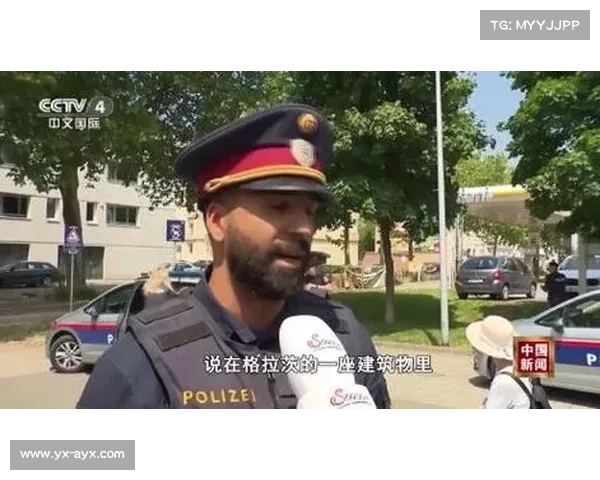 格拉茨校园枪击案引发广泛关注 多项青少年赛事宣布延期举行 格拉茨校园枪击案引发广泛关注 多项青少年赛事宣布延期举行