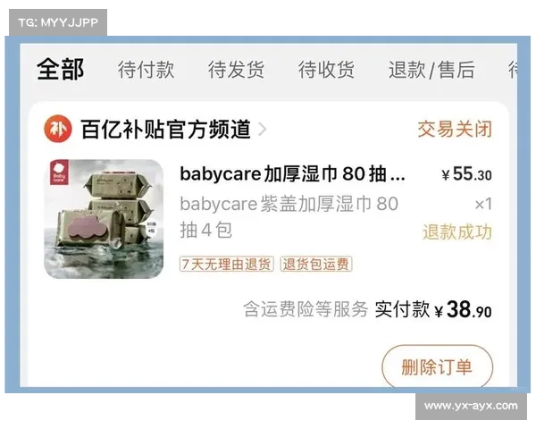 淘宝百亿补贴助力非职业战队YB打造可持续电竞扶持新模式 淘宝百亿补贴助力非职业战队YB打造可持续电竞扶持新模式